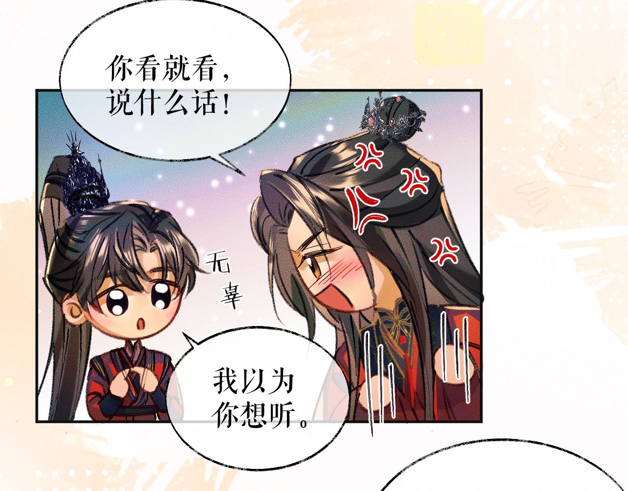 第22话 阴婚现场，非礼勿听 第 30 页