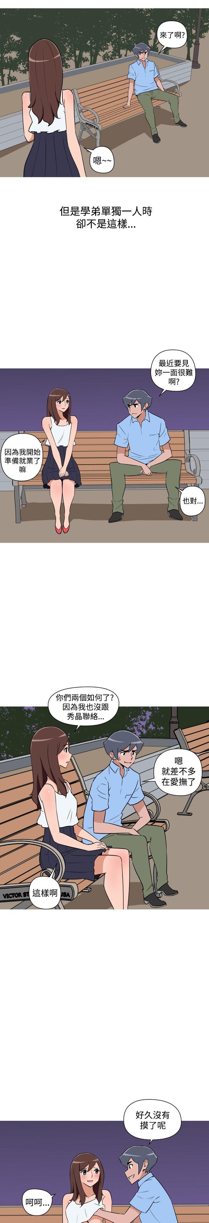第26话 第 9 页