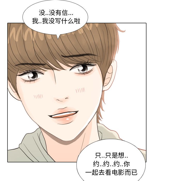 第21话 第 87 页
