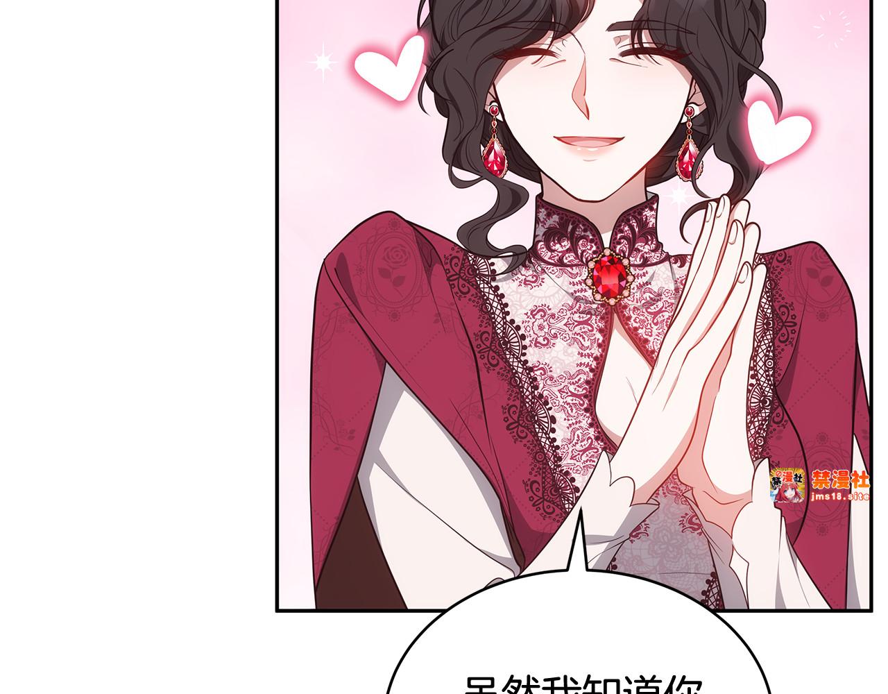 第53话 温暖 第 103 页