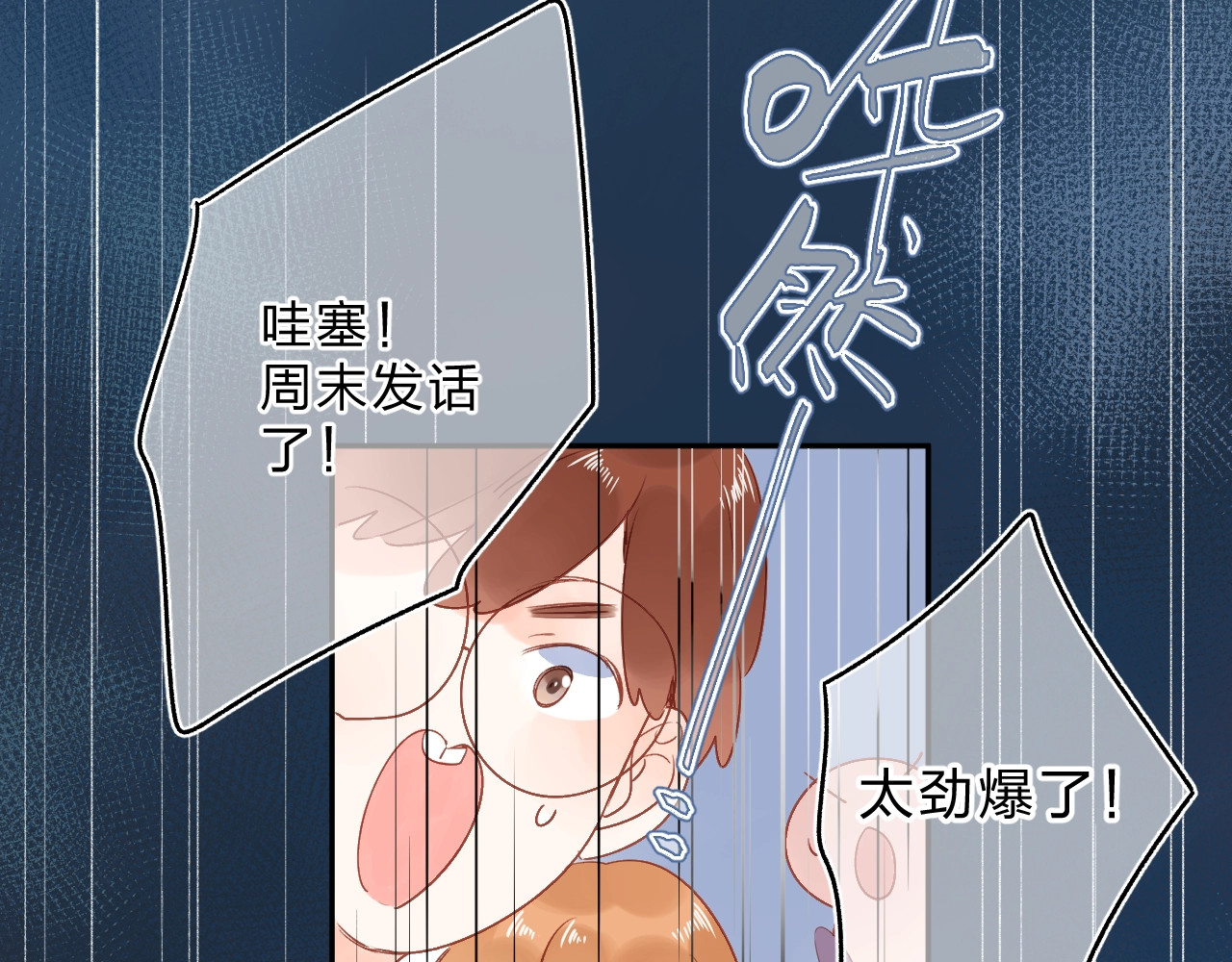 第70话 正面回应 第 56 页
