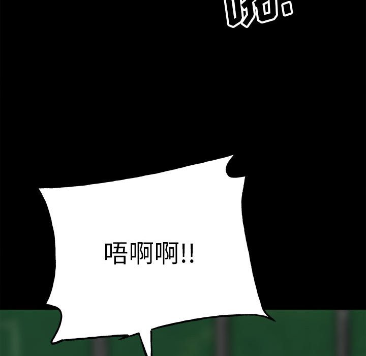 第103话 第 44 页