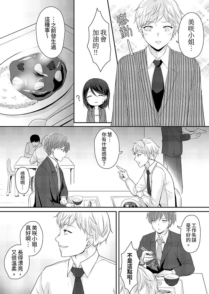 第9话 第 3 页