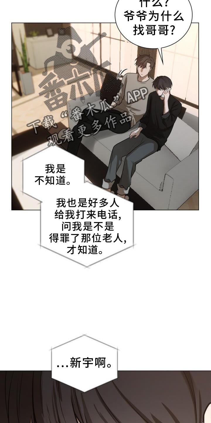 第78话 别跑 第 14 页