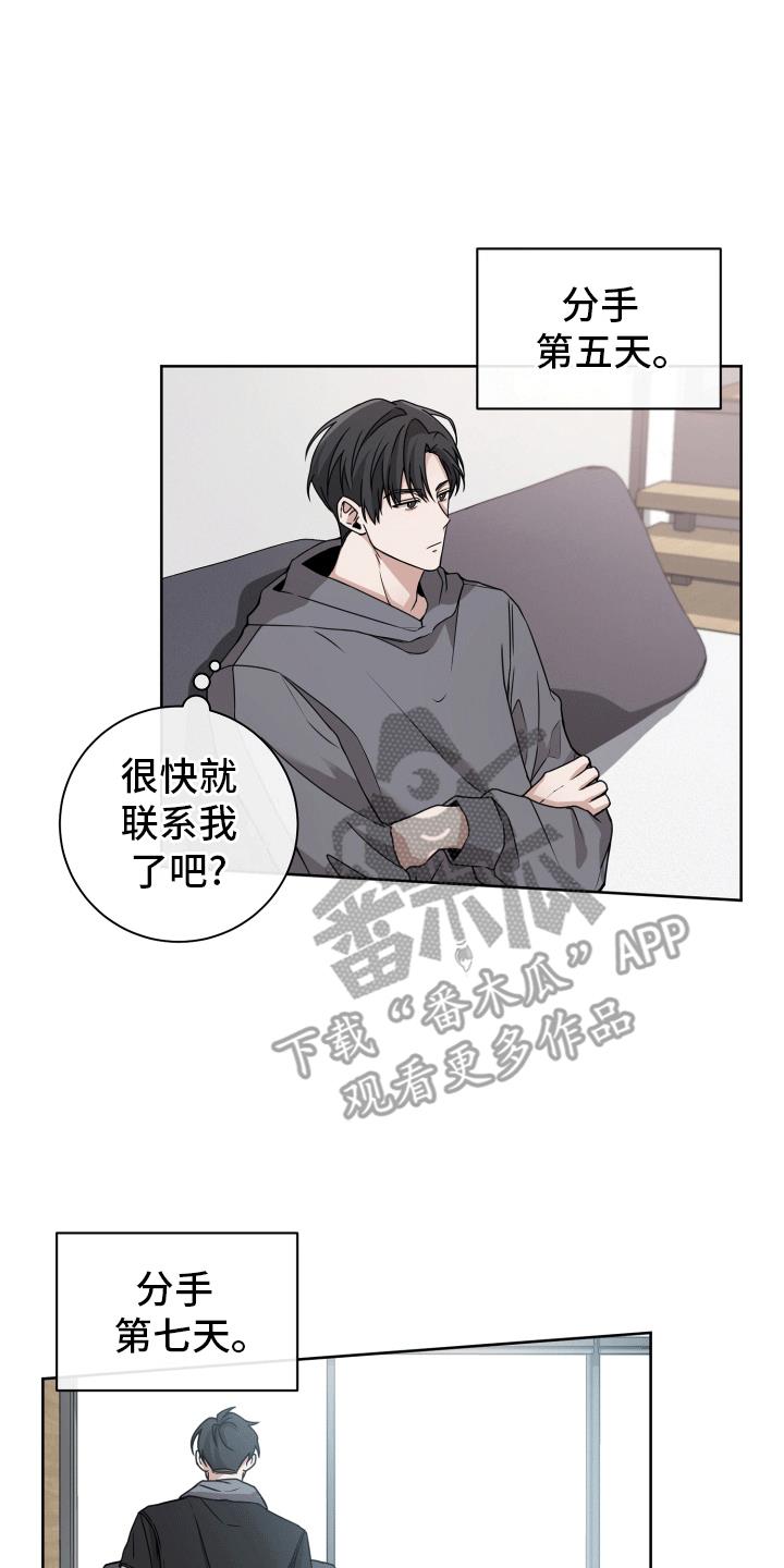 第7话 放不下 第 16 页
