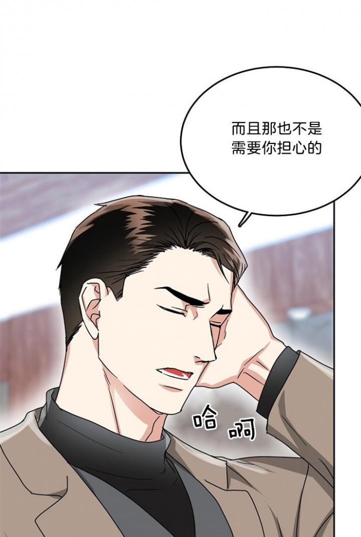 54话 第 8 页