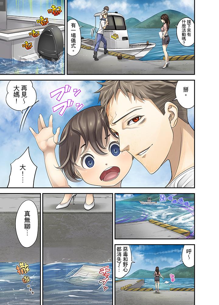第16话 第 7 页