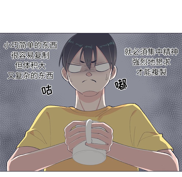 第10话 第 51 页