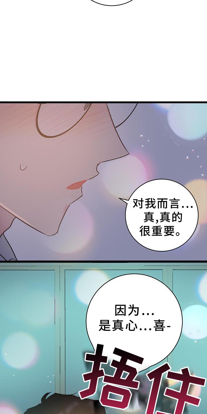 第82话 【第二季】地址 第 9 页