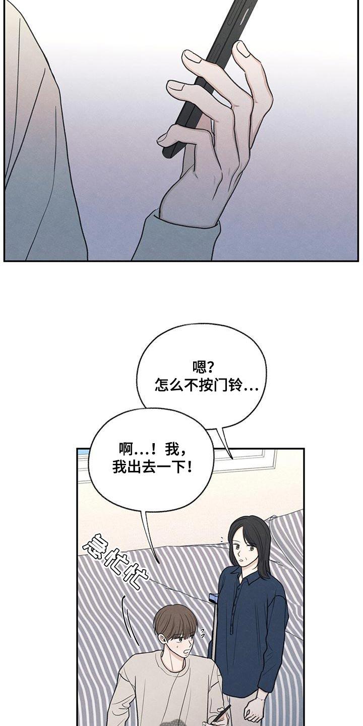 第55话 突然拜访 第 24 页