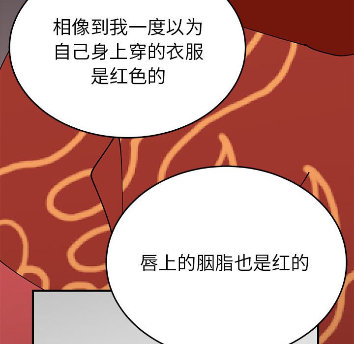 第32话 第 118 页