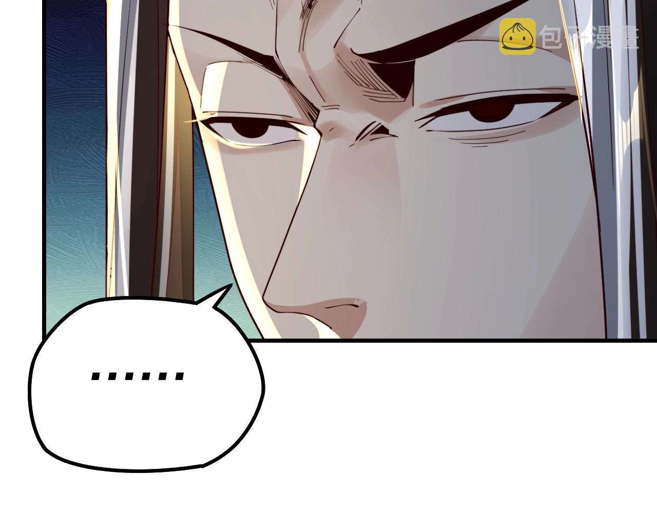 第29话 家主之位！ 第 20 页
