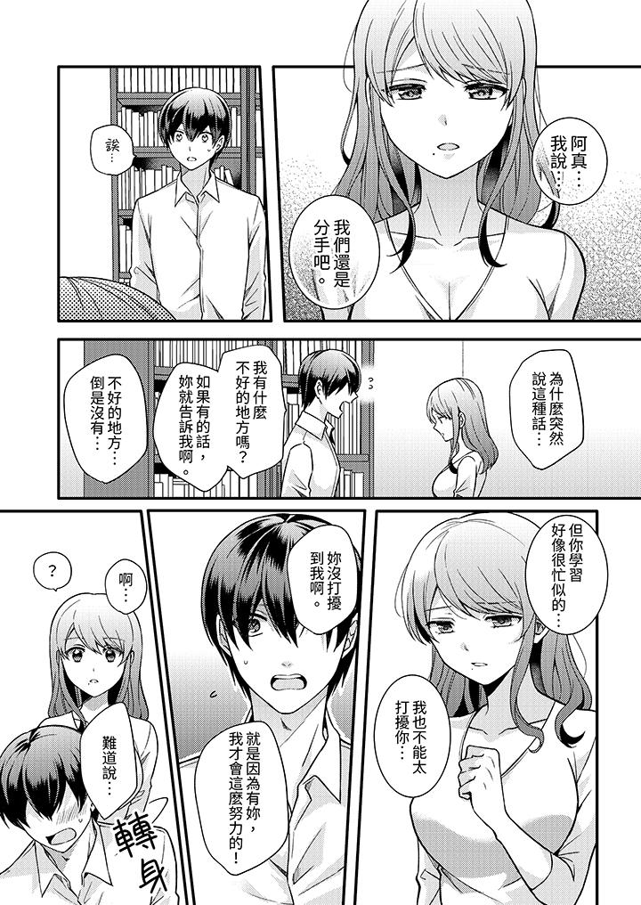 第1话 第 6 页