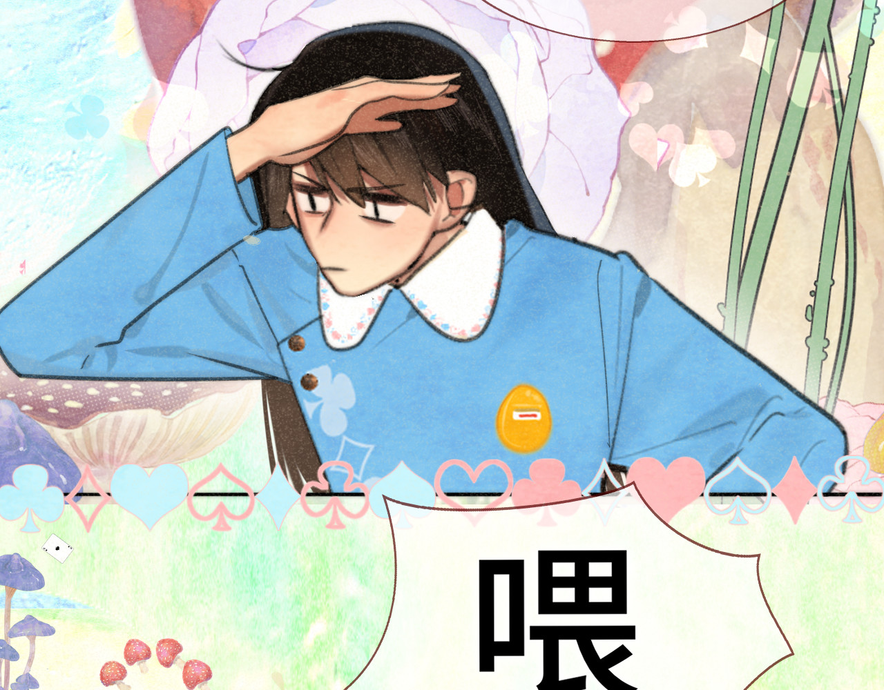 103春梦降临 第 100 页