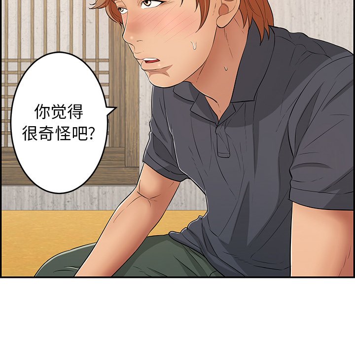 第60话 第 83 页