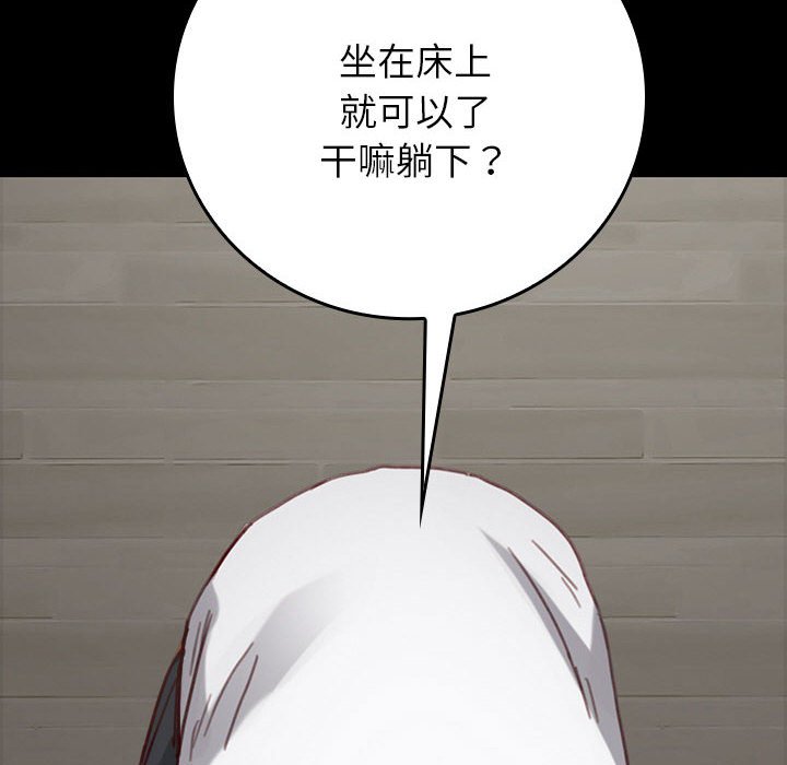 第19话 第 106 页