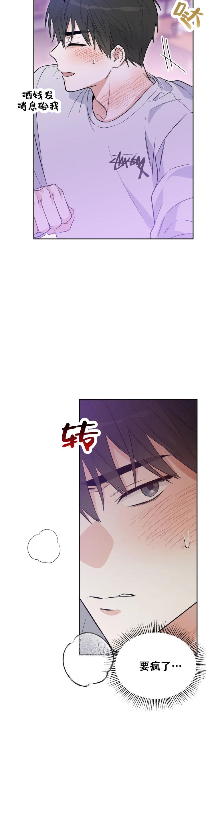 第4话 第4话 第 12 页