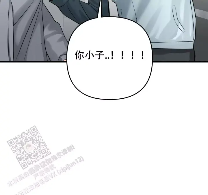 第13话 少管我 第 3 页