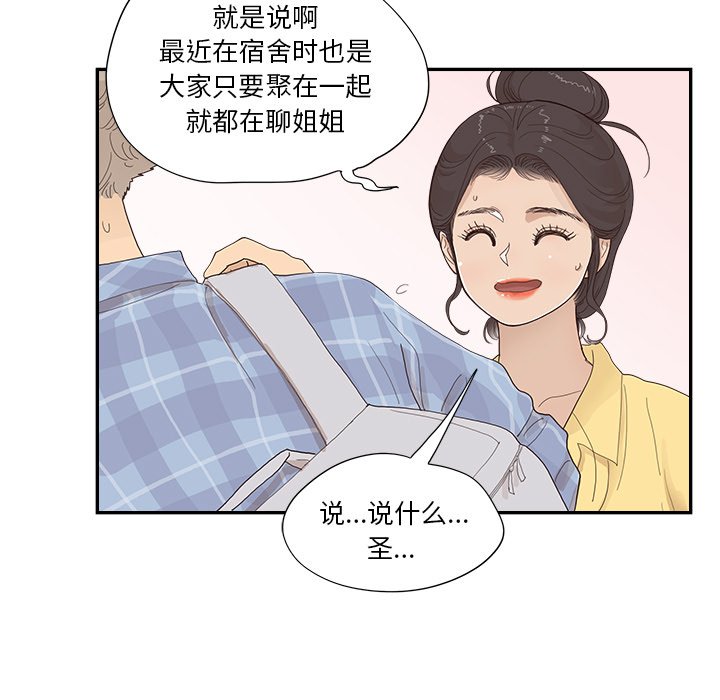 第142话 第 43 页