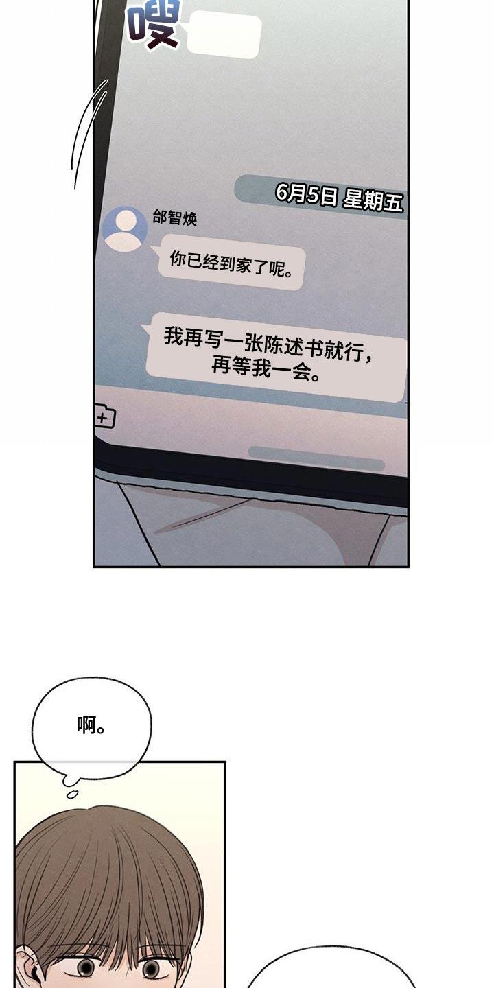 第75话 对应的代价 第 6 页