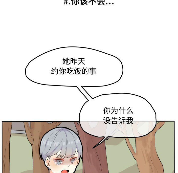 第18话 第 35 页