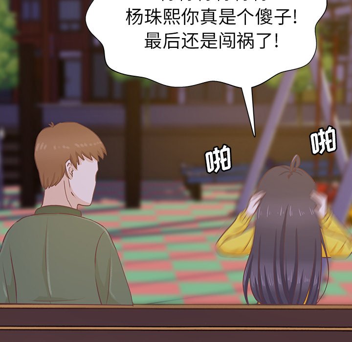 第11话 第 7 页