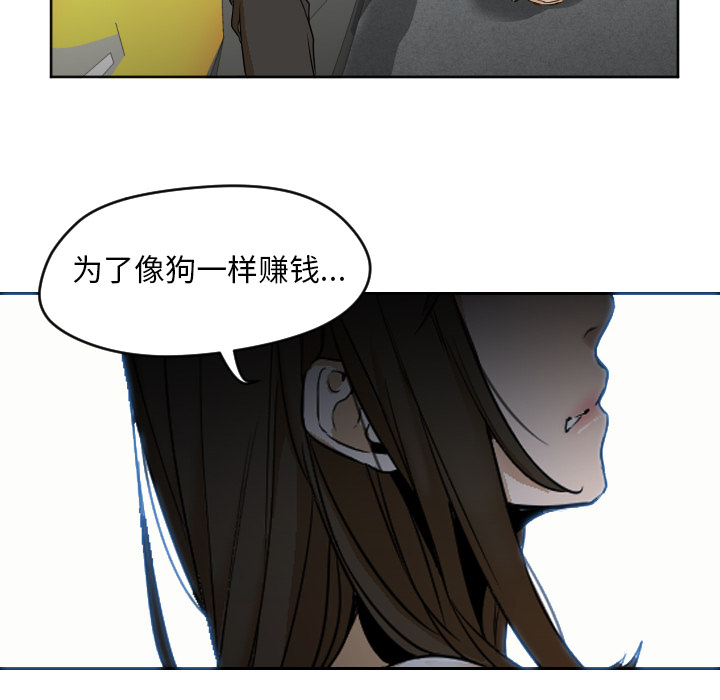 第3话 第 70 页