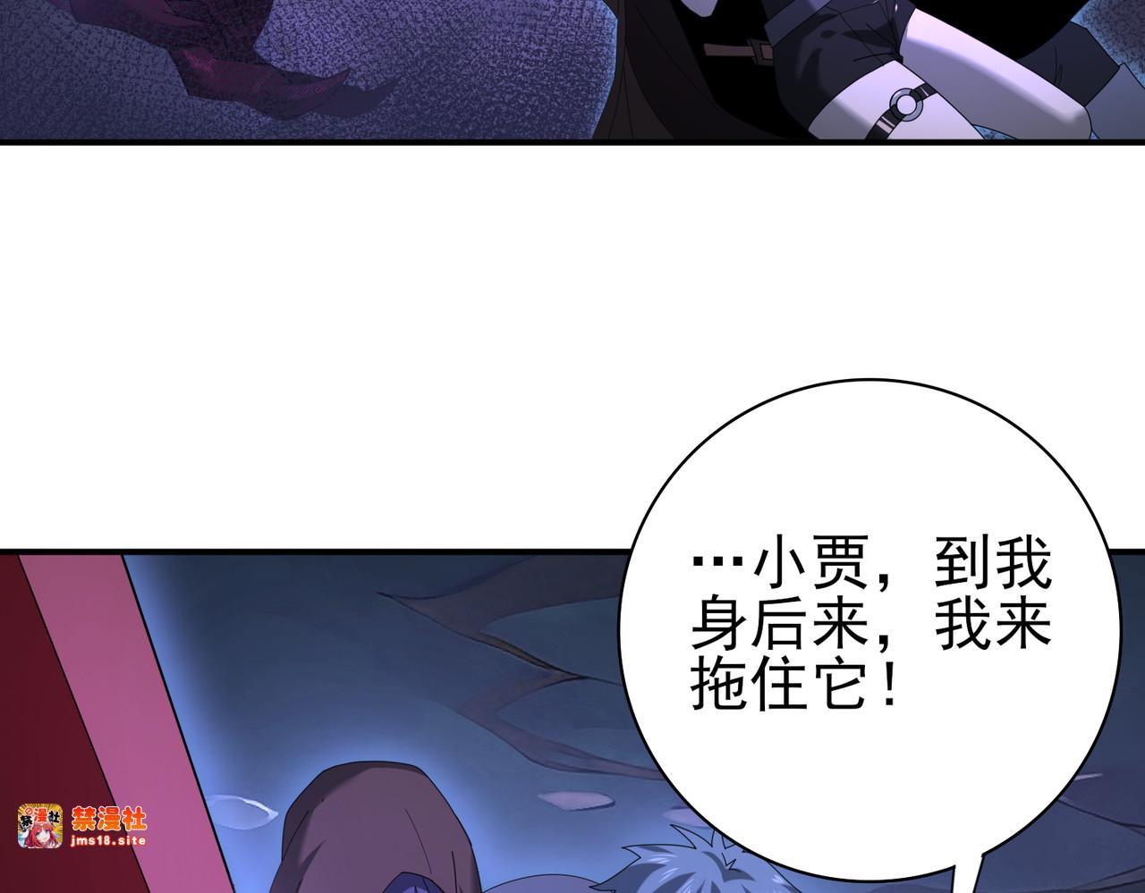 第8话 千钧一发 第 7 页