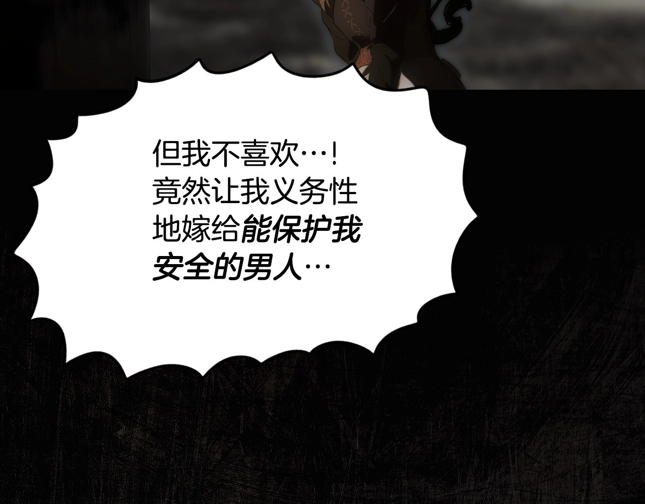 番外2 王国的太阳 第 132 页