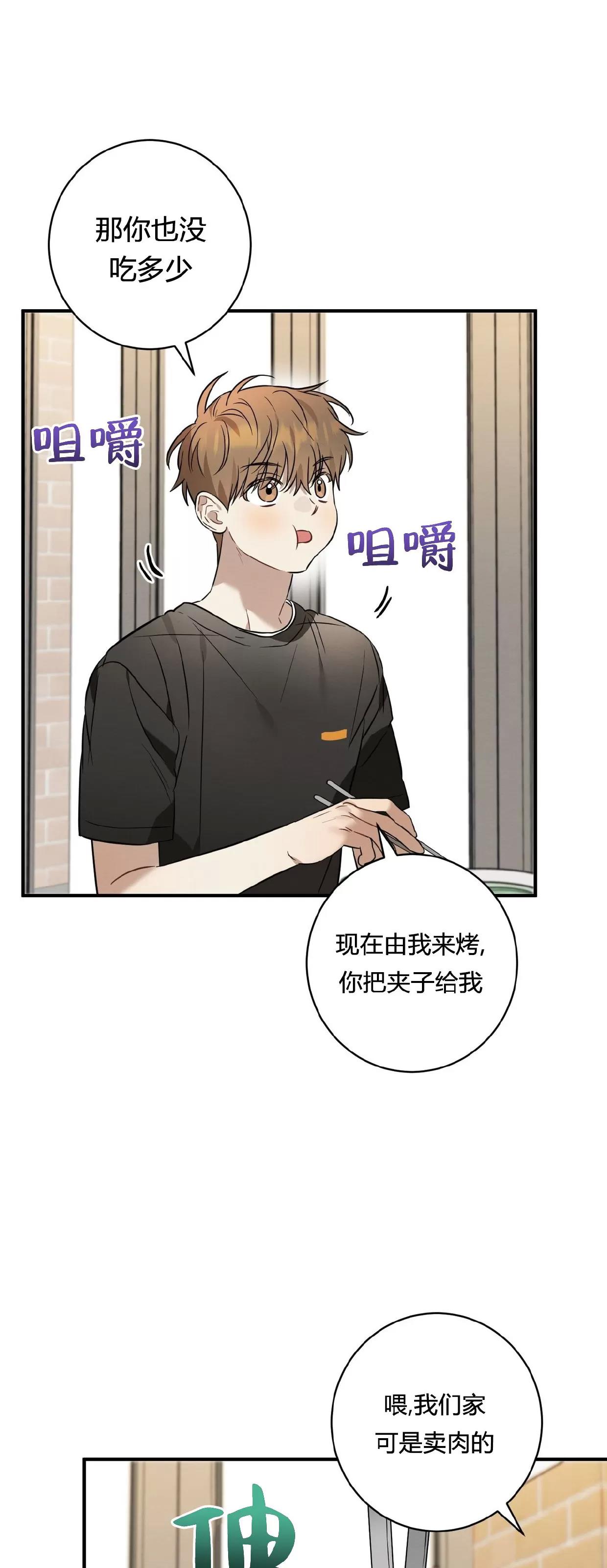 第23话 第 20 页