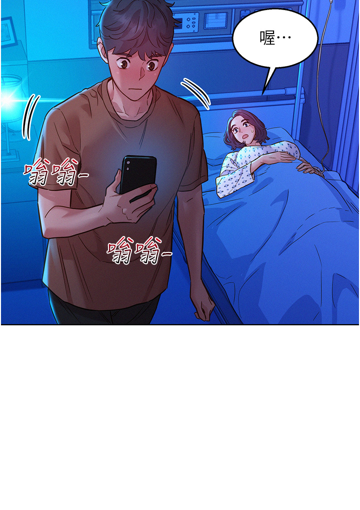 第60话 - 敞开心房的澄雅 第 35 页
