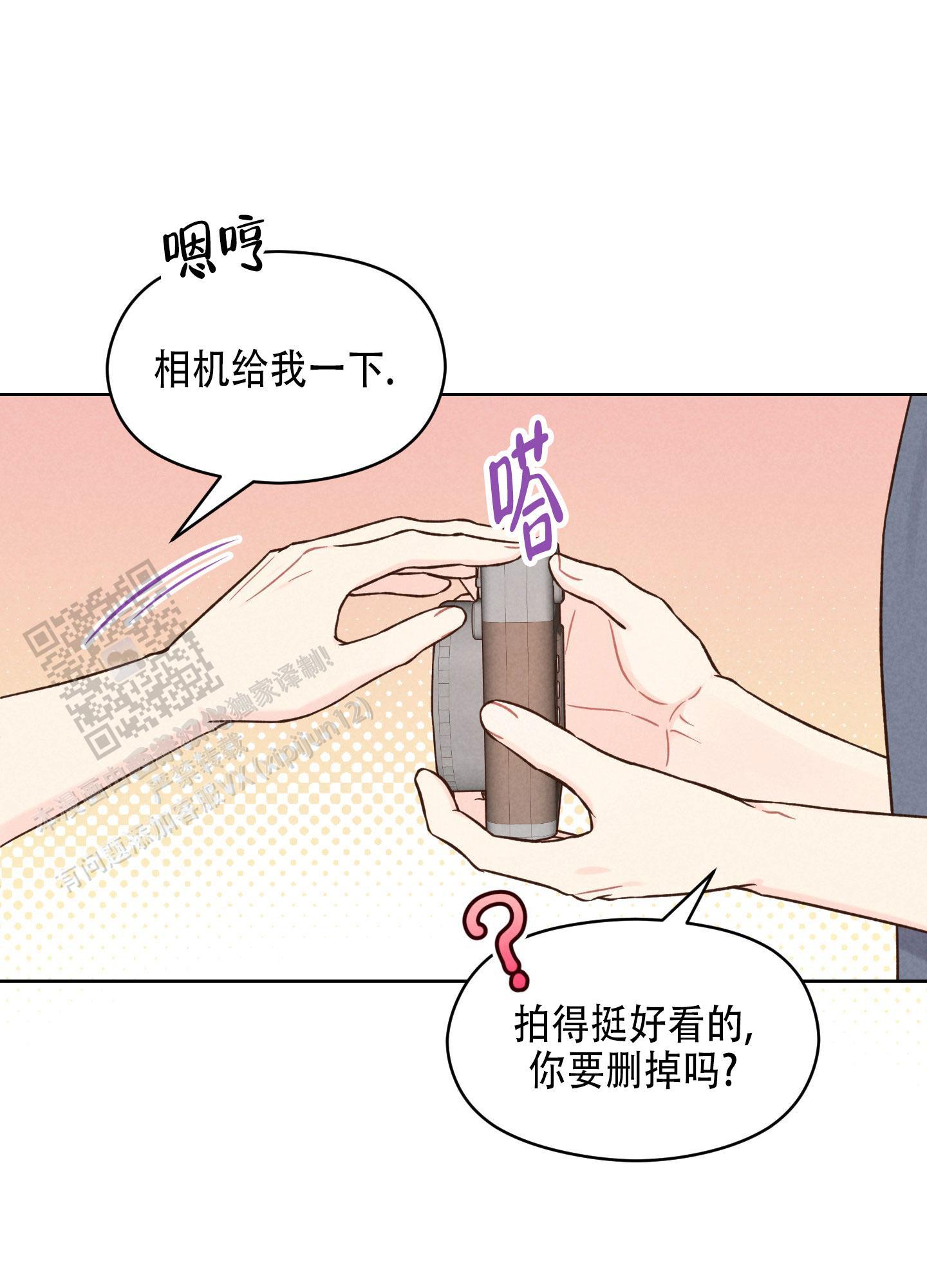 第17话 喜欢你，允（完结） 第 12 页
