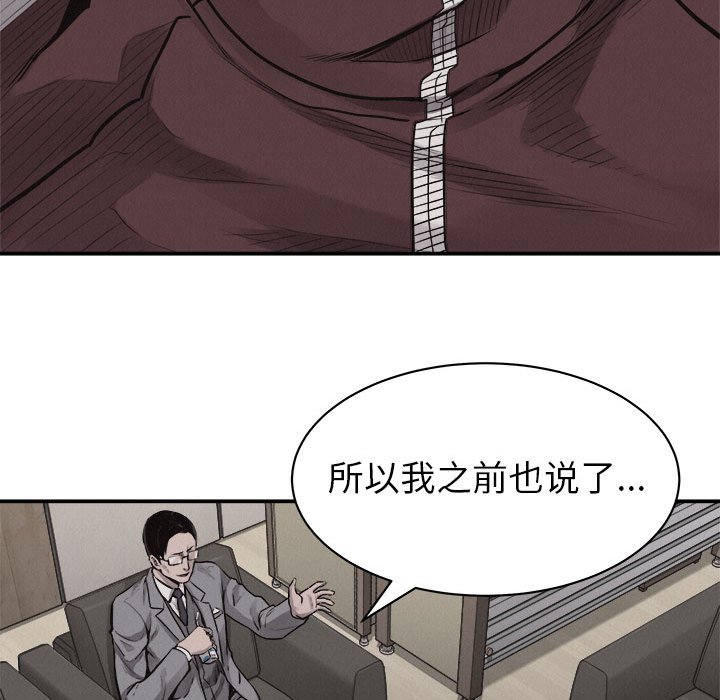 第63话 第 65 页