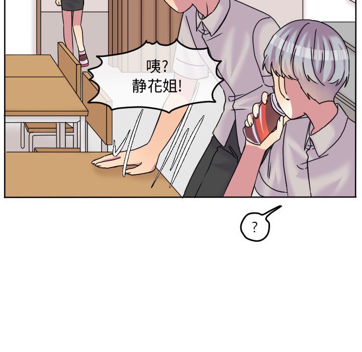 第83话 第 83 页