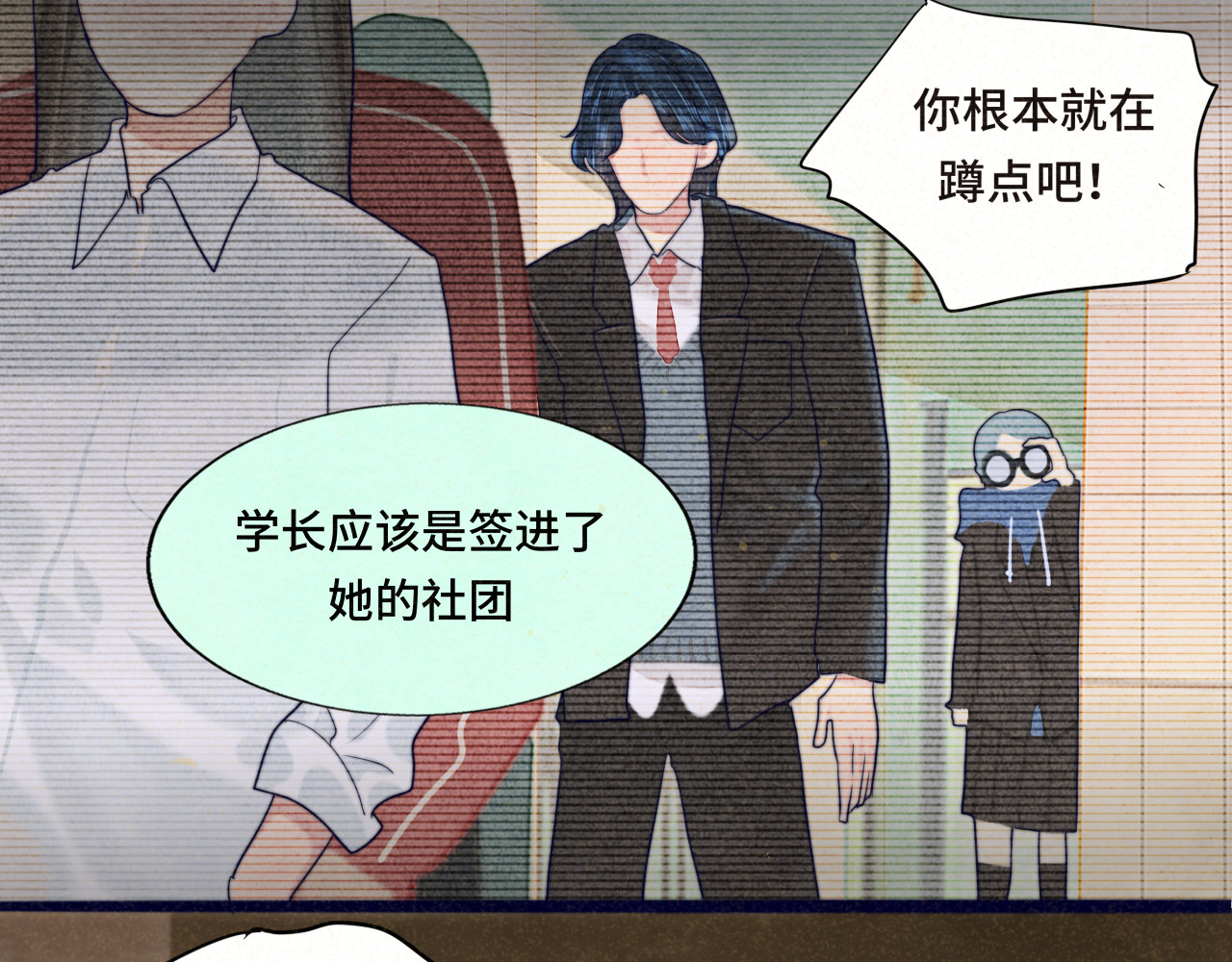 第77话 太受女生欢迎怎么办（上 第 15 页