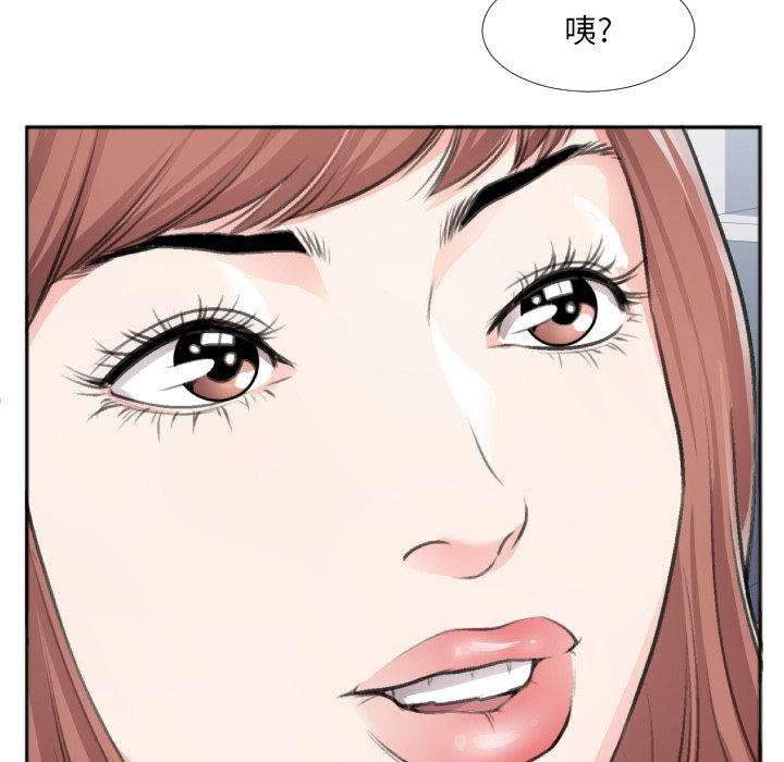 第30话 第 52 页