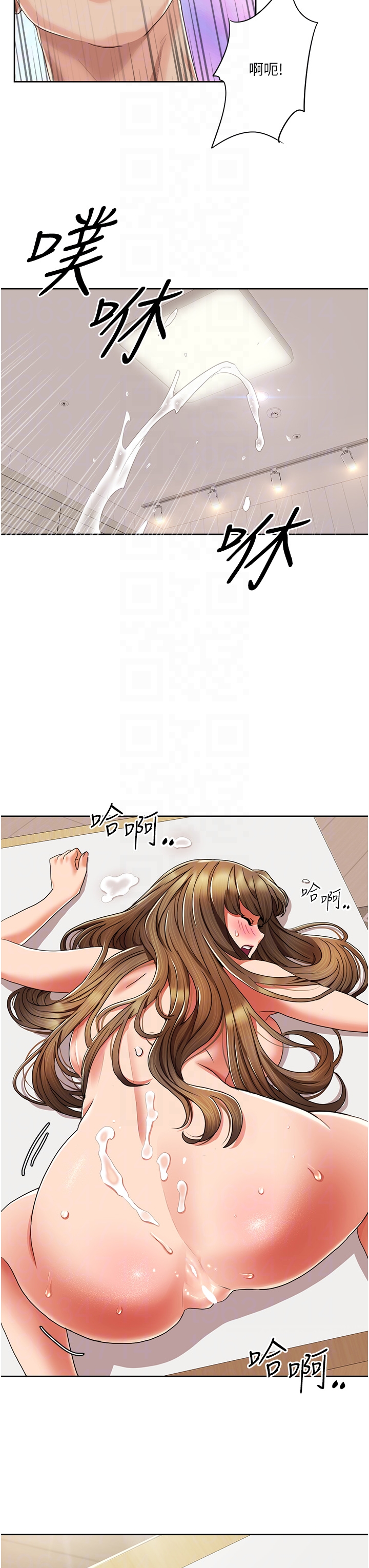 第7话 - 要试试无套吗? 第 6 页