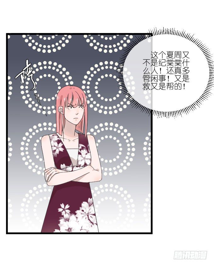 危机三 第 12 页
