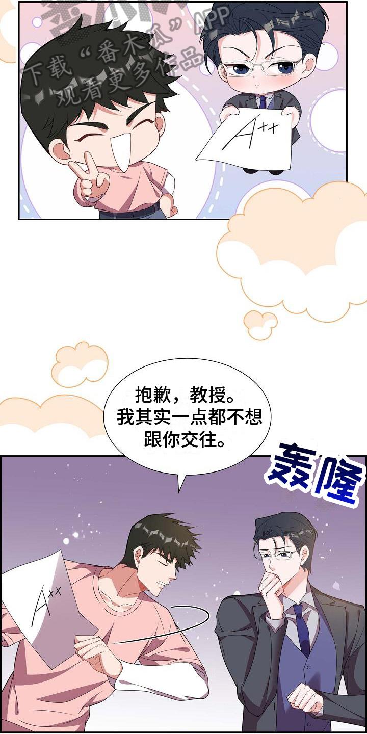 第17话 自恋 第 4 页