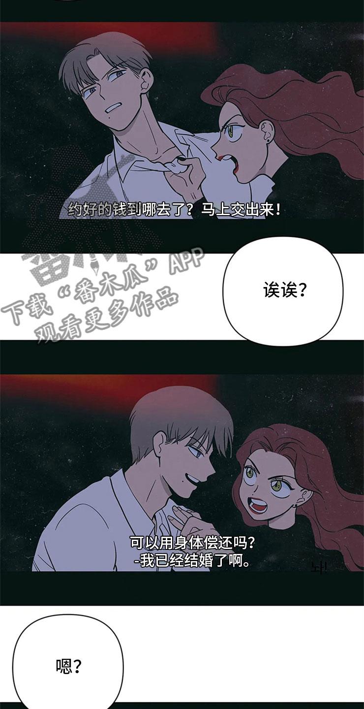 第24话 奇怪的电影 第 19 页