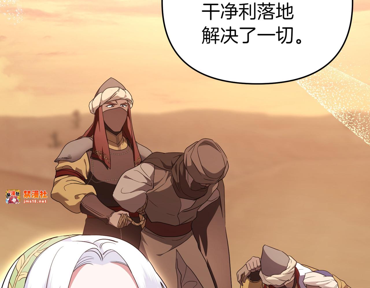 第51话 他心仪的对象 第 113 页