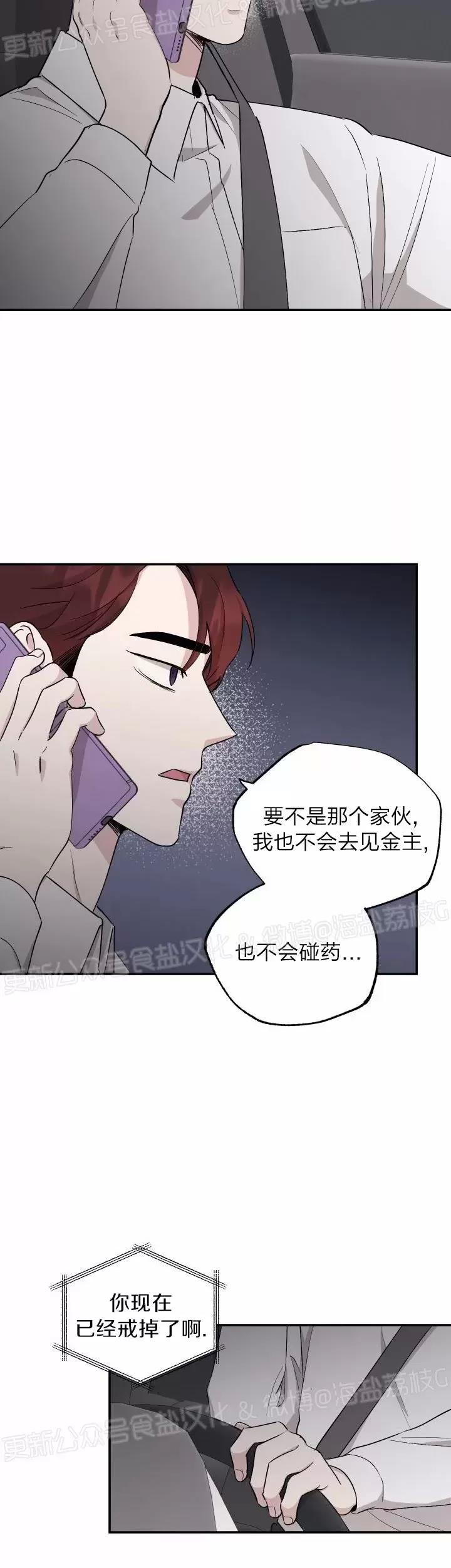 第47话 第 12 页