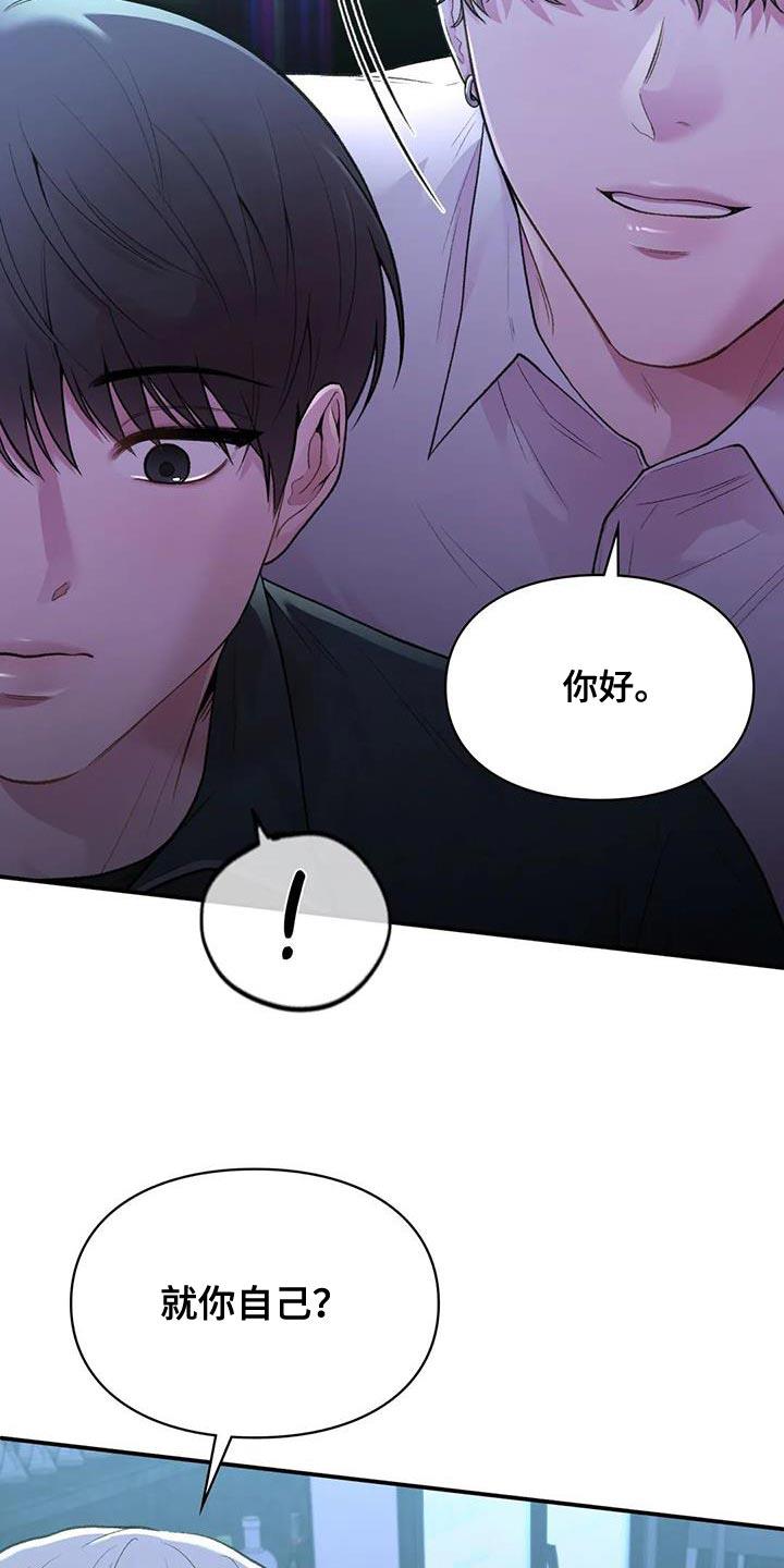第27话 邀请 第 27 页