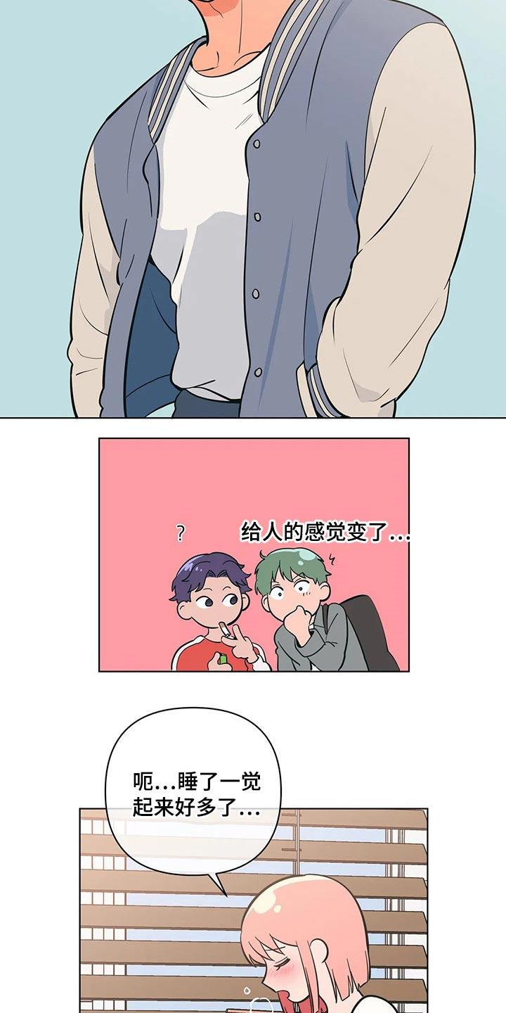 第45话 保密 第 19 页