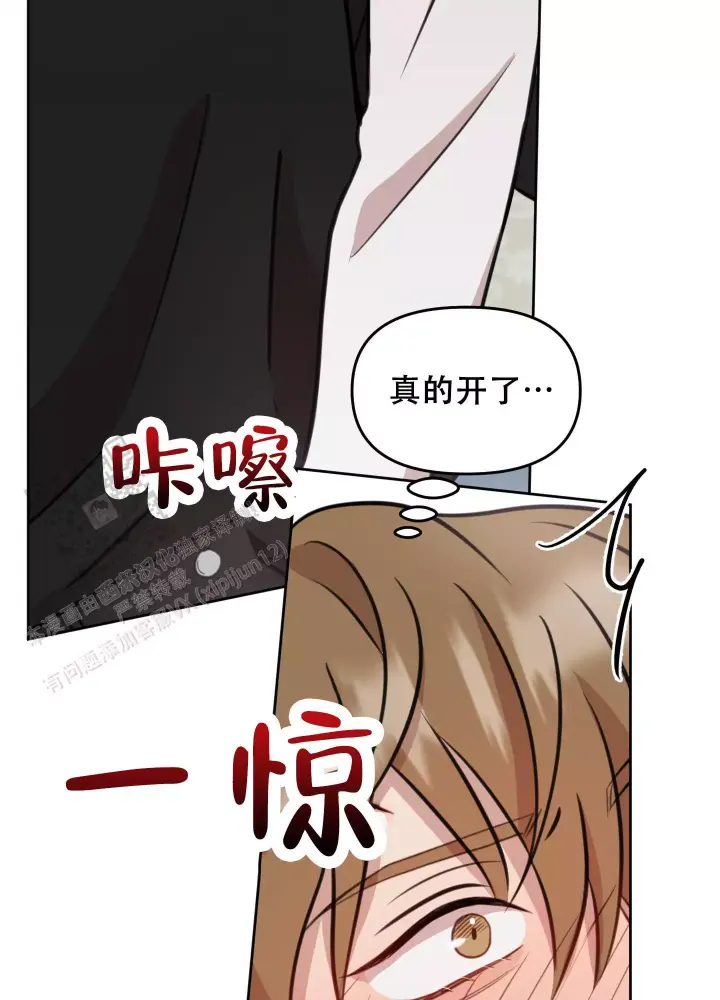 第19话 确认关系 第 5 页