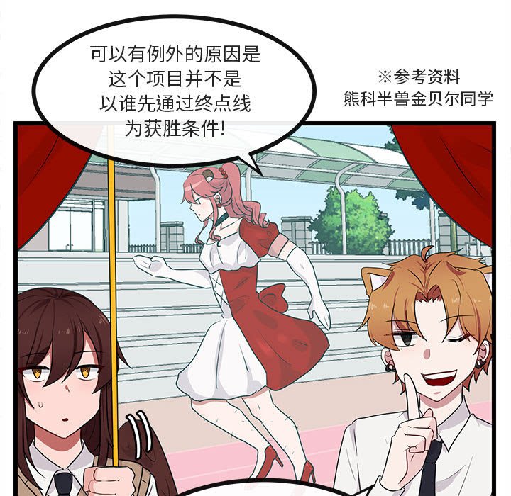 第21话 第 34 页