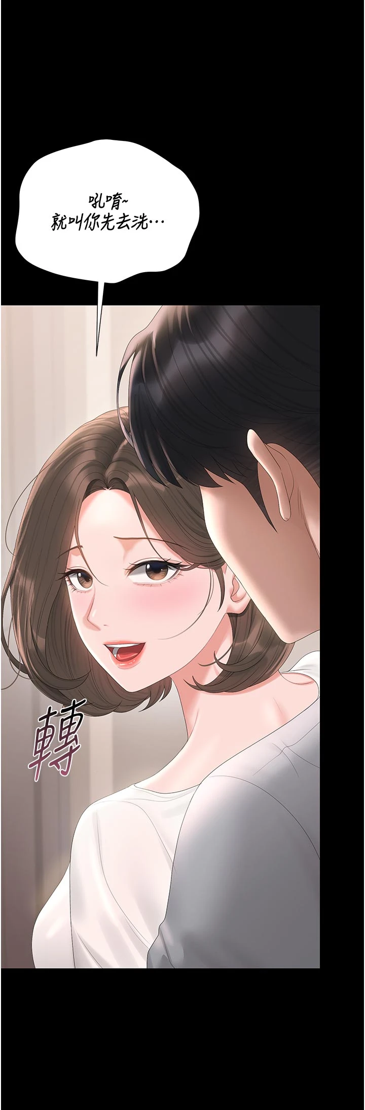 第30话 - 引人犯罪的性感人妻 第 25 页