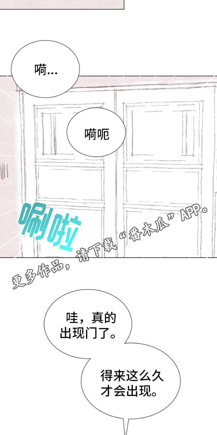 第9话 没力气了 第 11 页