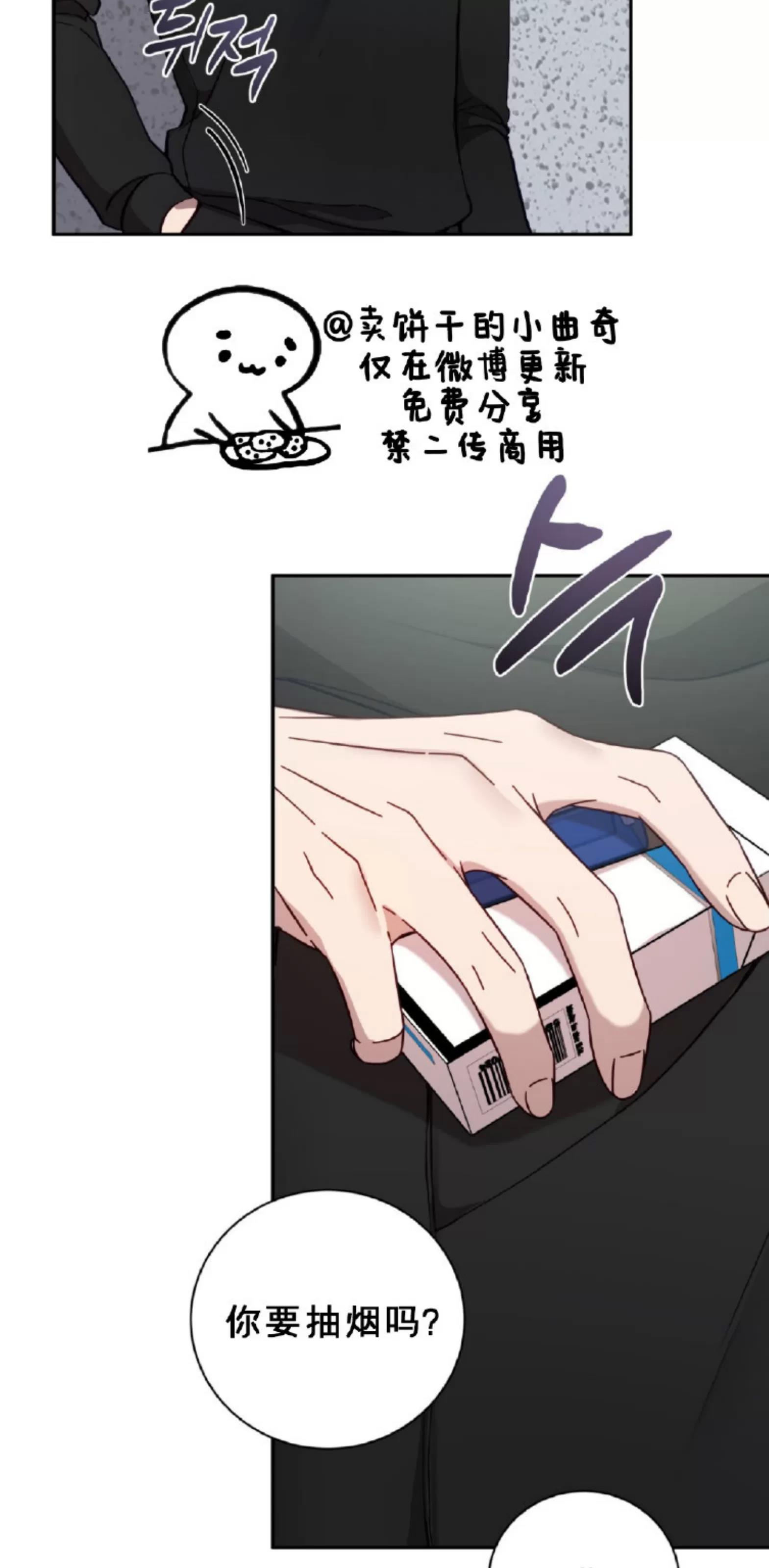 第11话 第 3 页