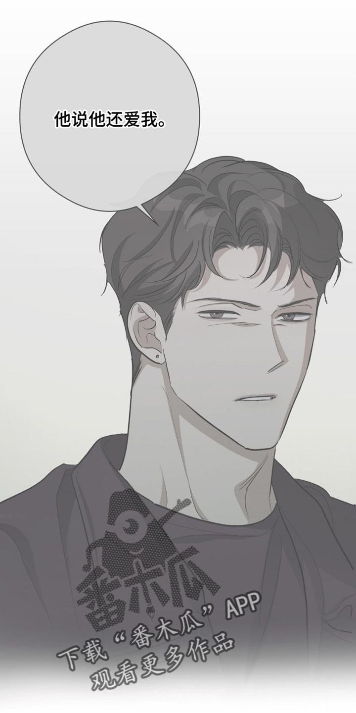 第108话 好印象 第 8 页